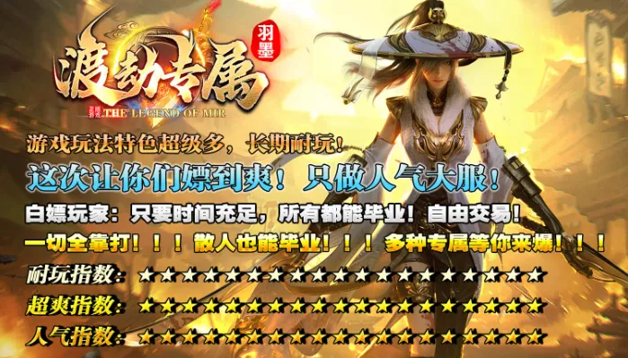 ��ī�ɽ�ר��(��Ѫ������Ϸ)