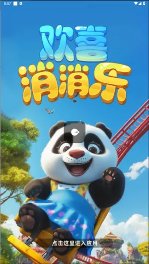 ��ϲ�����ְ�׿���ֻ���v755.111 �ֻ����ͼ