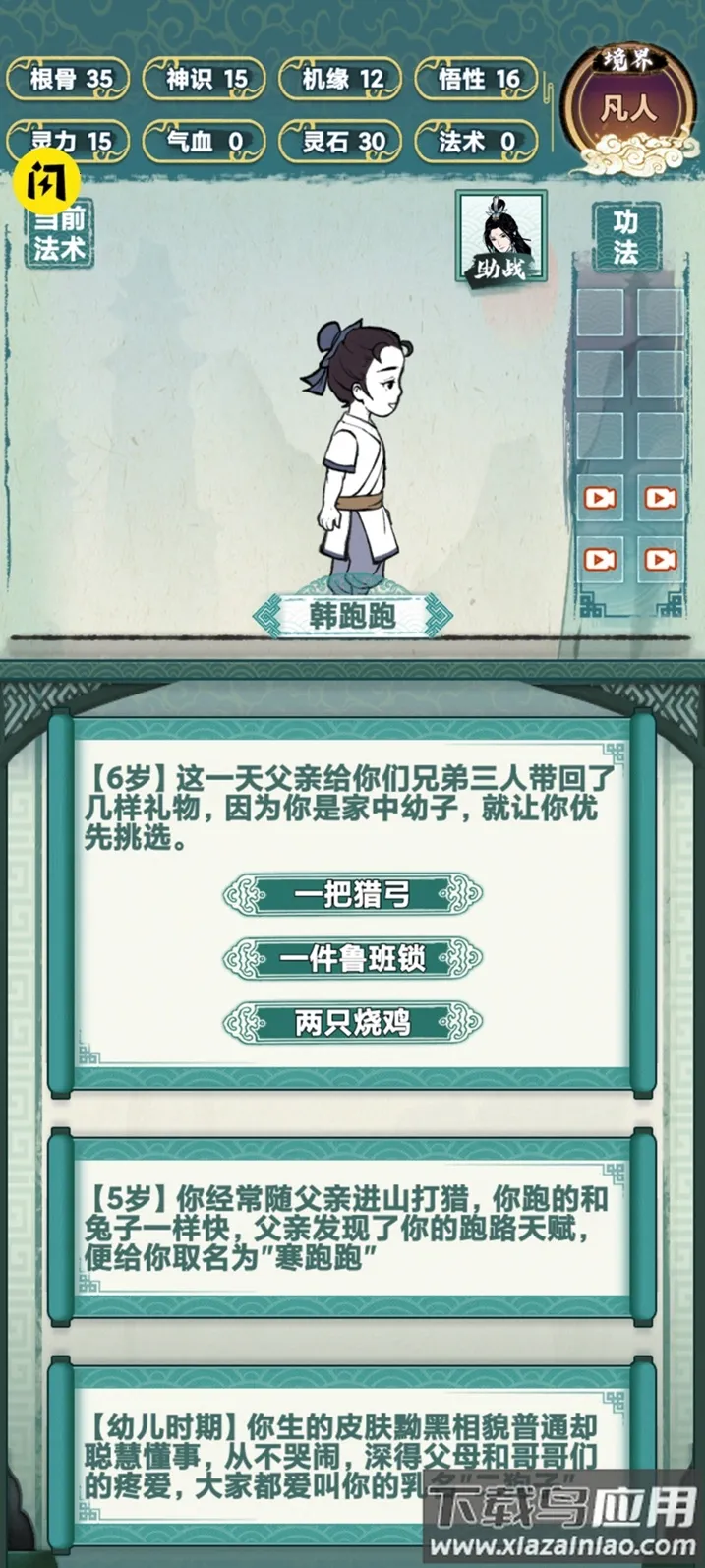 �Ҿ�������(���ɷ�����Ϸ)v1.0.0 �ٷ������ͼ