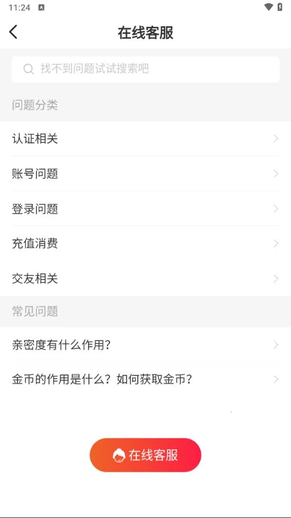 ����2025�ٷ�����v1.0.0 ��׿���ͼ