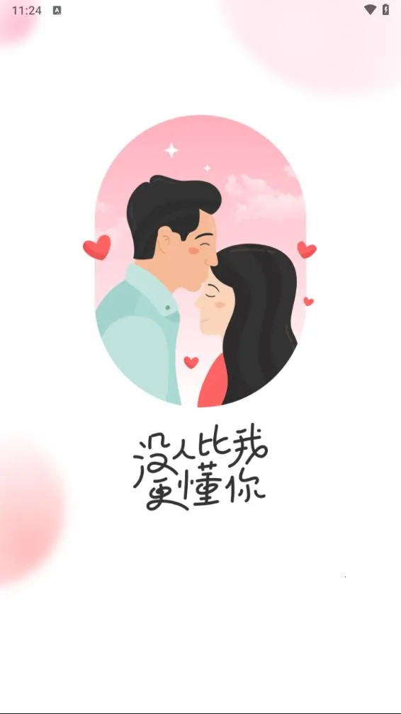 ����2025�ٷ�����v1.0.0 ��׿���ͼ