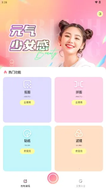 ��ܽ���(�������չ���)v2.0.0 ��Ѱ��ͼ