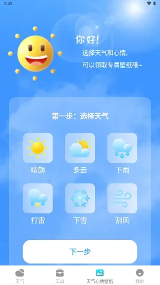 ��������(������ѯ����)v1.0.1 ��׿���ͼ