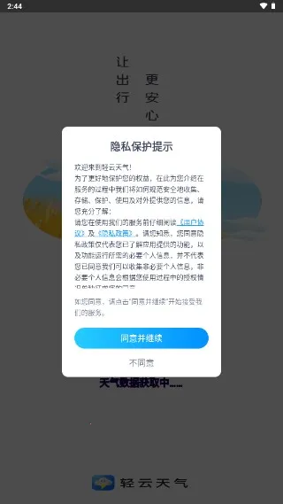 ��������(������ѯ����)v1.0.1 ��׿���ͼ