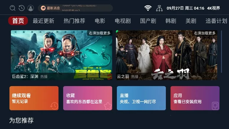 4K�ӽ�2025�ٷ����°汾v2.1.230917 �ֻ����ͼ