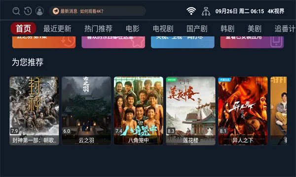 4K�ӽ�2025�ٷ����°汾v2.1.230917 �ֻ����ͼ