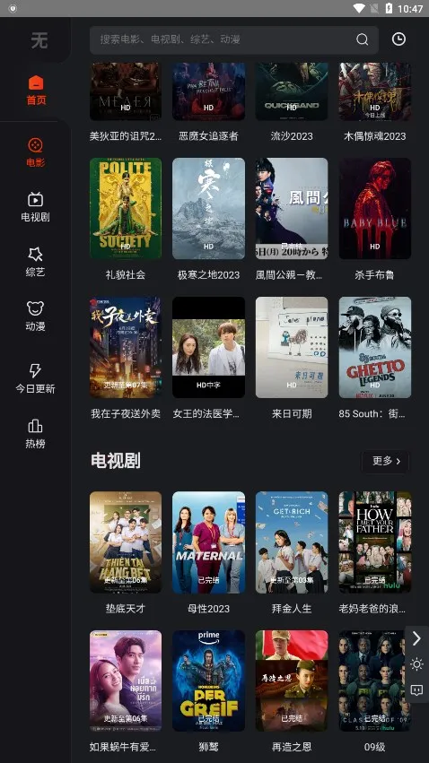 ����Ӱ��2025�ٷ�����v3.0 �ٷ������ͼ