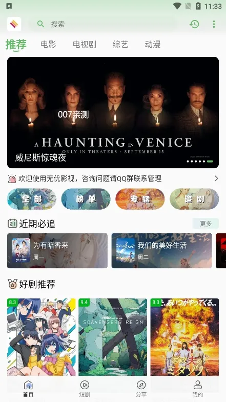 ����Ӱ��2025�ٷ�����v3.0 �ٷ������ͼ