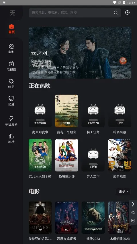 ����Ӱ��2025�ٷ�����v3.0 �ٷ������ͼ