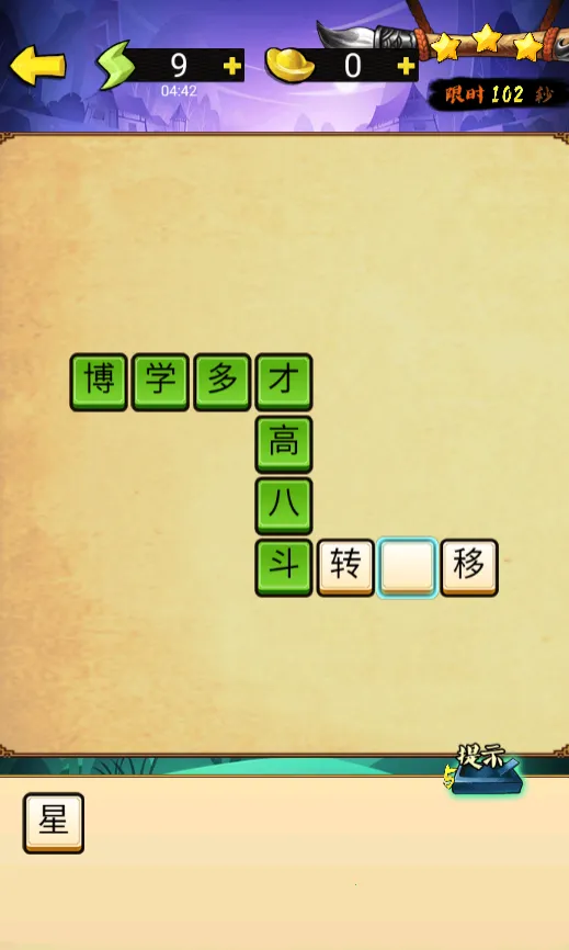 ����ʶ�(���������Ϸ)v1.0 ��Ѱ��ͼ