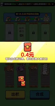 猪猪解压馆(消除赚红包游戏) 猪猪解压馆(消除赚红包游戏)