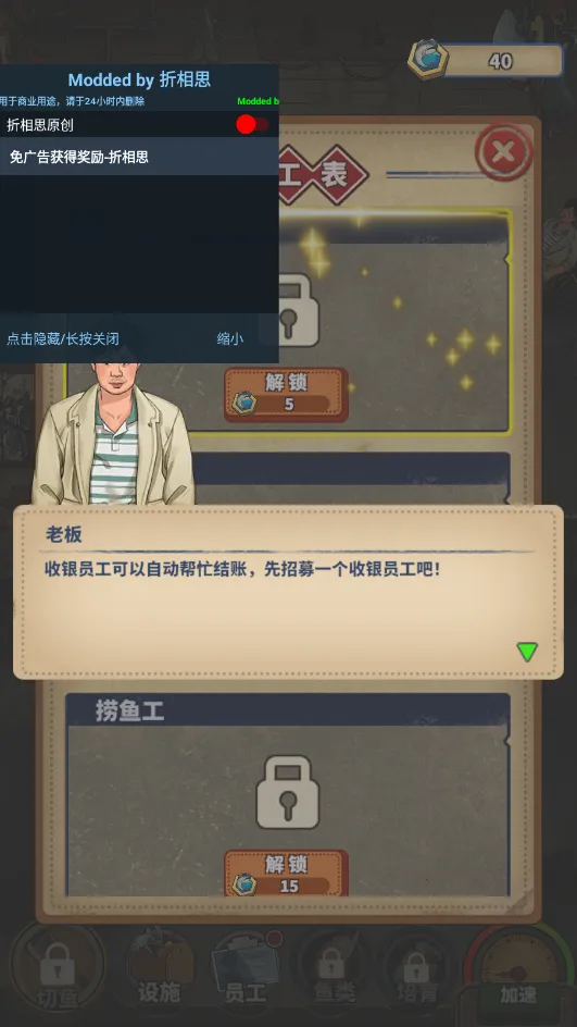 �ϰ��������(��̯��Ӫ��Ϸ)v2.2.2 ��Ѱ��ͼ