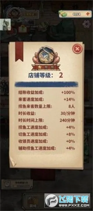 �ϰ��������(��̯��Ӫ��Ϸ)v2.2.2 ��Ѱ��ͼ