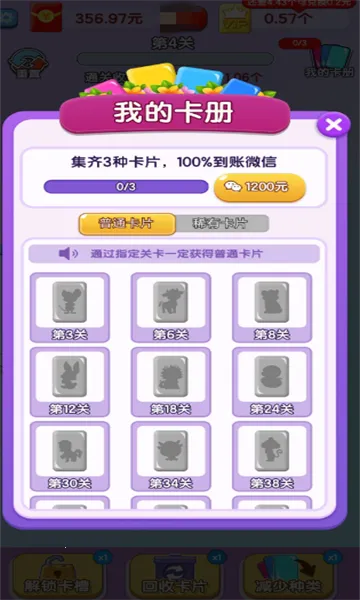 ȫ��������(��������׬���)v764.101 �ٷ������ͼ