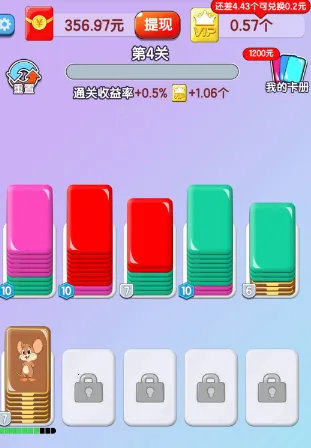 全民来闯关(消除闯关赚红包) 全民来闯关(消除闯关赚红包)