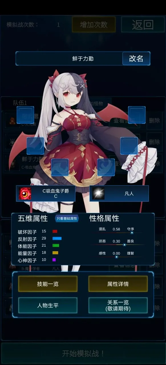 ����ģ����2��׿���ֻ���v0.303 �ֻ����ͼ