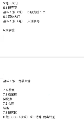 主神模拟器2安卓版手机版 主神模拟器2安卓版手机版