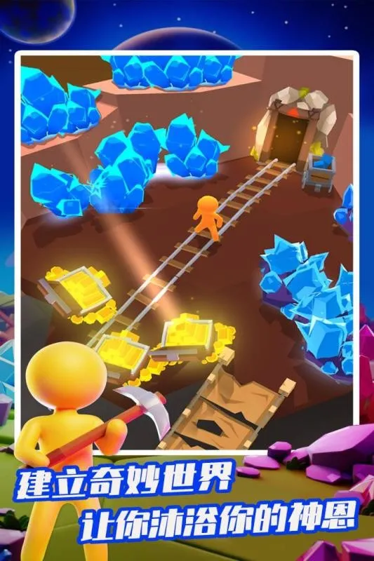 �ҵ�С����(����ð����Ϸ)v2.16.3 �ֻ����ͼ