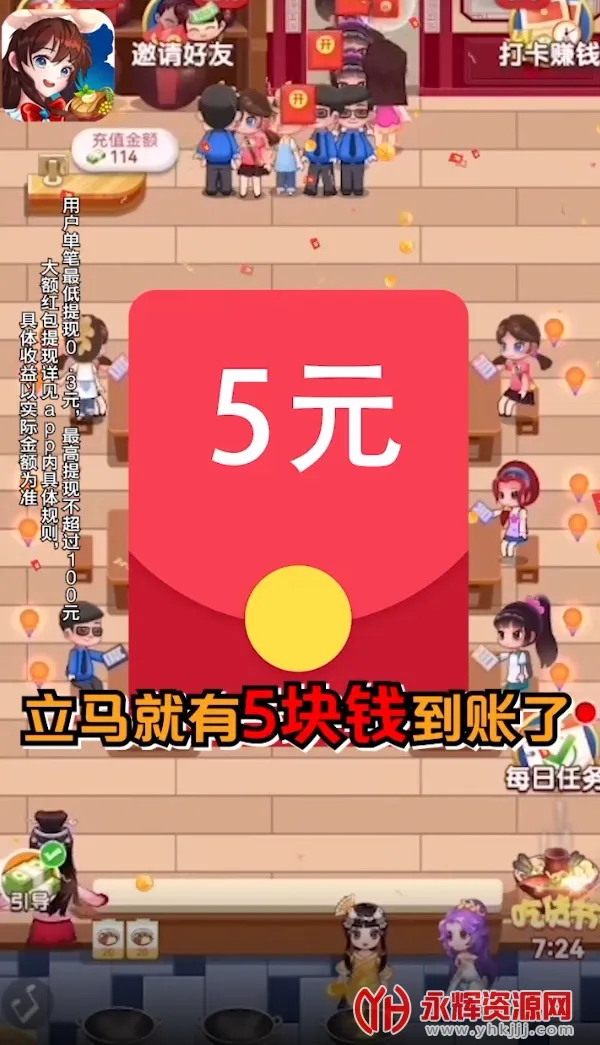 ������2025���°汾v2.5.4 ��Ѱ��ͼ