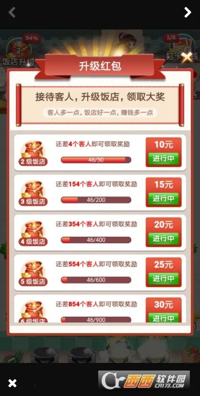 ������2025���°汾v2.5.4 ��Ѱ��ͼ