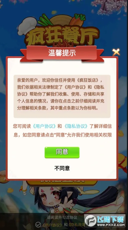 ������2025���°汾v2.5.4 ��Ѱ��ͼ