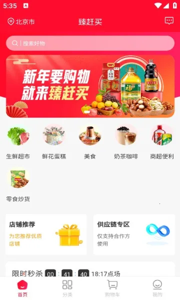 �����2025�ٷ�����v1.0.0 �ٷ������ͼ