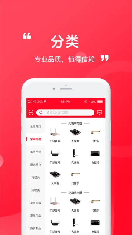 臻赶买2025官方正版 臻赶买2025官方正版