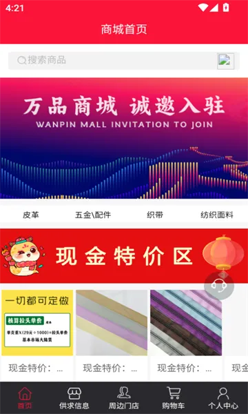 ��Ʒ�̳�2025���ذ�װv3.6.7 �ٷ������ͼ