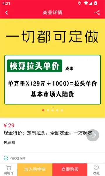 ��Ʒ�̳�2025���ذ�װv3.6.7 �ٷ������ͼ