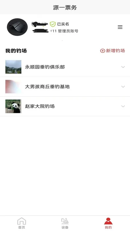 ԴһƱ��(������������)v1.0.0 ��׿���ͼ