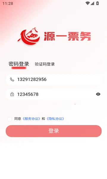 ԴһƱ��(������������)v1.0.0 ��׿���ͼ