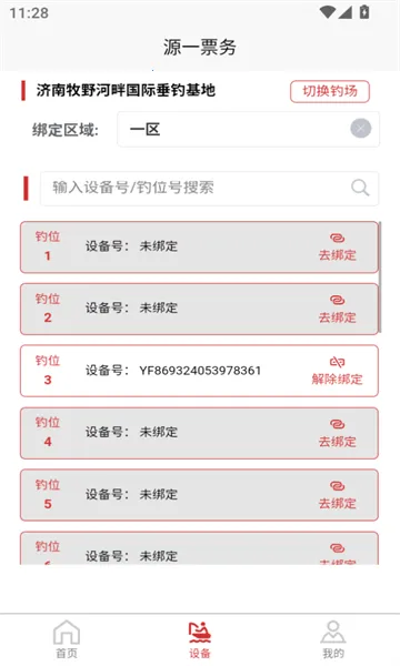 ԴһƱ��(������������)v1.0.0 ��׿���ͼ