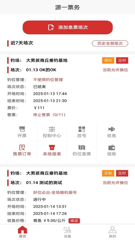 ԴһƱ��(������������)v1.0.0 ��׿���ͼ