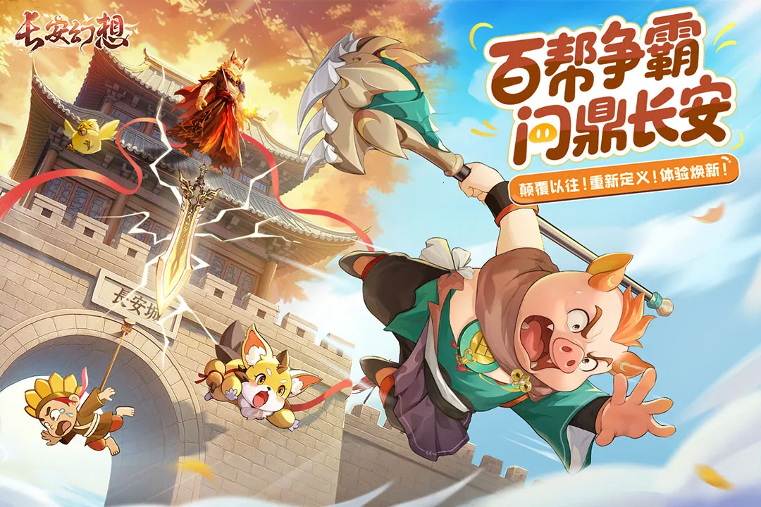 ��������(��ɫ������Ϸ)v2.7.1 �ٷ������ͼ