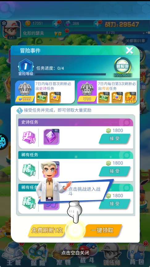 幻城online(宝可梦手游) 幻城online(宝可梦手游)