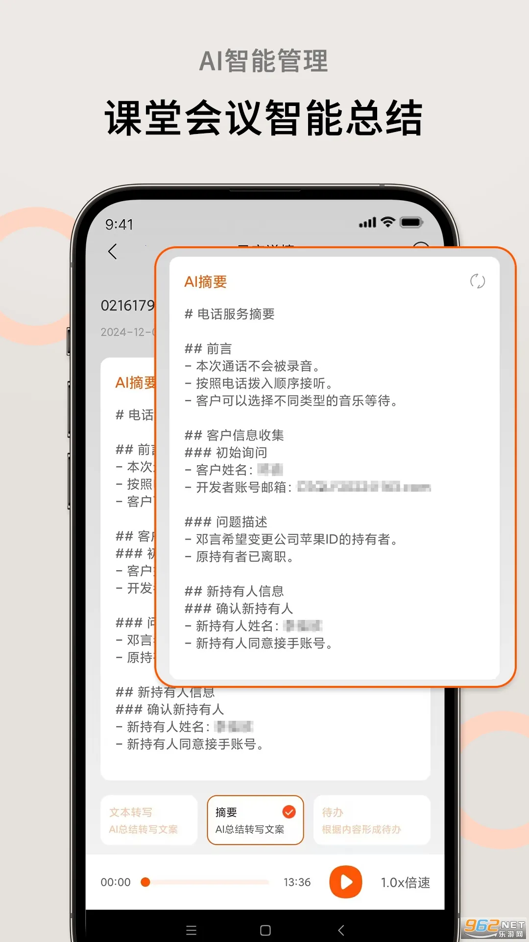 AI�ܲ�����(���ܻ��鷭������)v1.4.8 �ٷ������ͼ