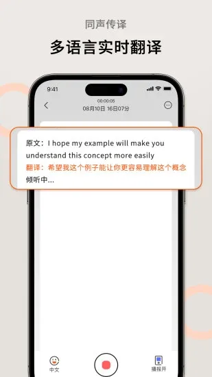 AI萝卜助理(智能会议翻译助手) AI萝卜助理(智能会议翻译助手)