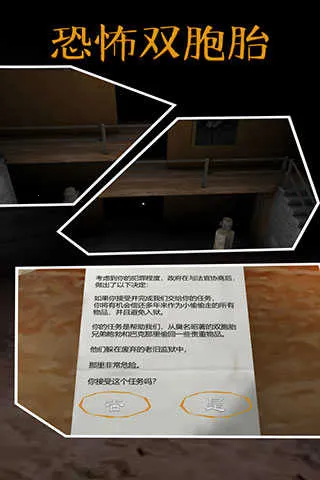 恐怖双胞胎(恐怖冒险逃脱游) 恐怖双胞胎(恐怖冒险逃脱游)