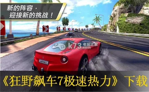 ��Ұ쭳�7��������(����������Ϸ)v1.1.2h �ֻ����ͼ