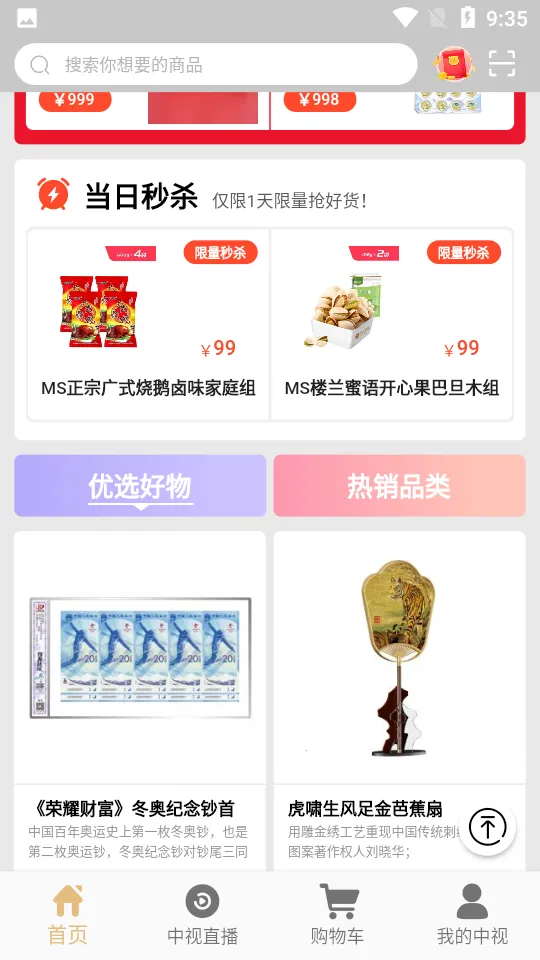 ���ӹ��ﰲ׿���ֻ���v3.3.10 ��׿���ͼ