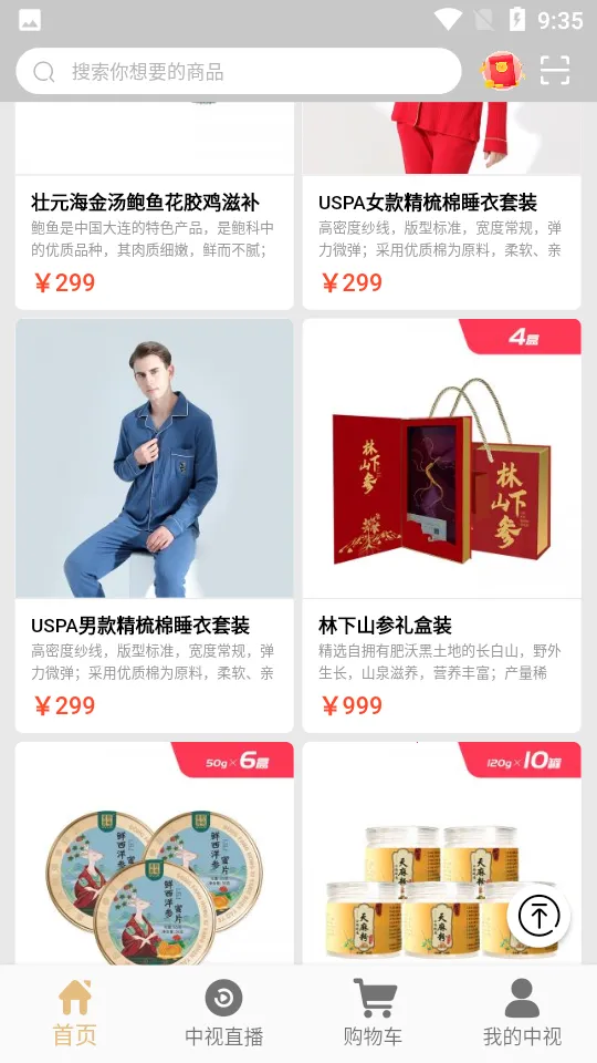 ���ӹ��ﰲ׿���ֻ���v3.3.10 ��׿���ͼ