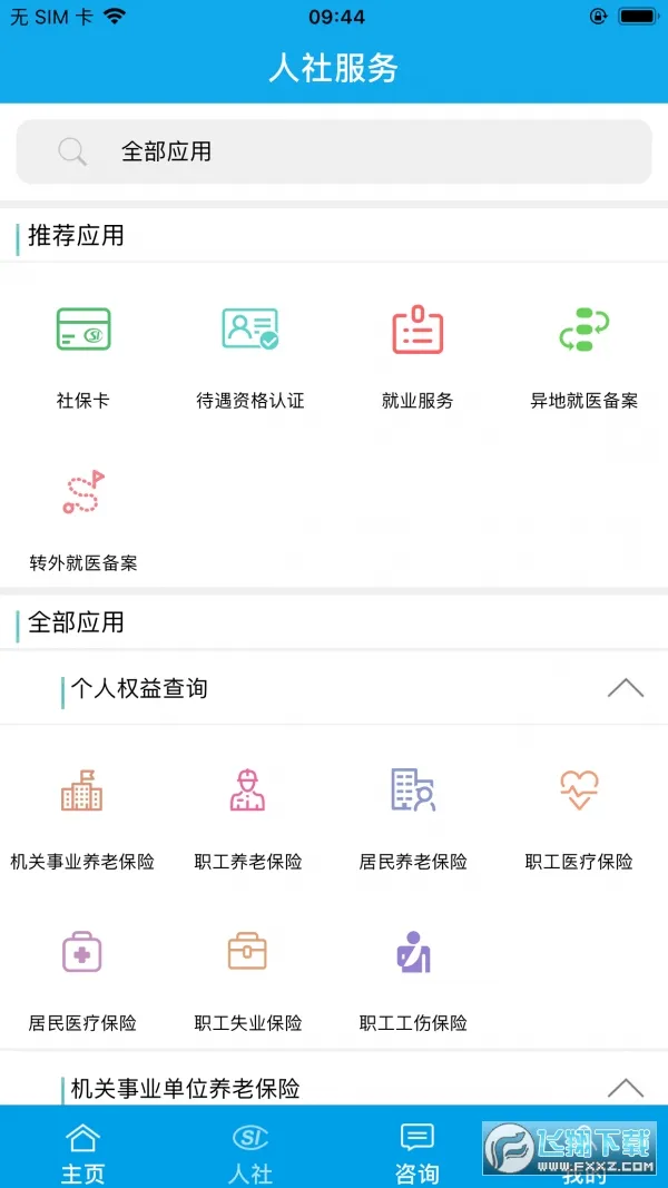 ͭ������(ͭ���籣����ƽ̨)v3.5.13 ��Ѱ��ͼ