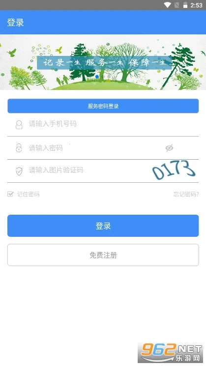 ͭ������(ͭ���籣����ƽ̨)v3.5.13 ��Ѱ��ͼ