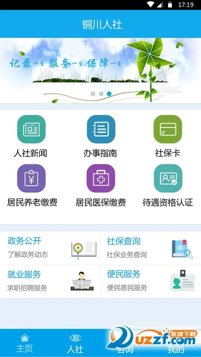 ͭ������(ͭ���籣����ƽ̨)v3.5.13 ��Ѱ��ͼ