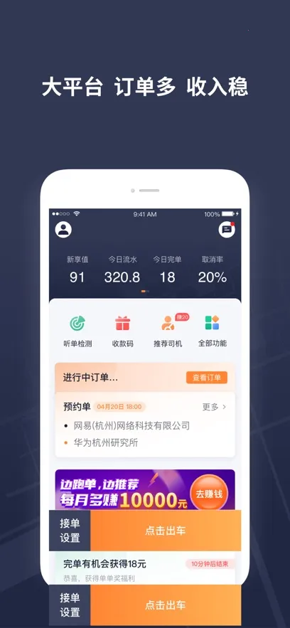 T3���⳵˾��(���⳵�ӵ�����)v2.15.5 ��׿���ͼ