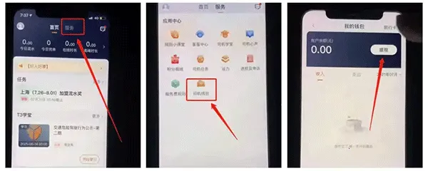 T3���⳵˾��(���⳵�ӵ�����)