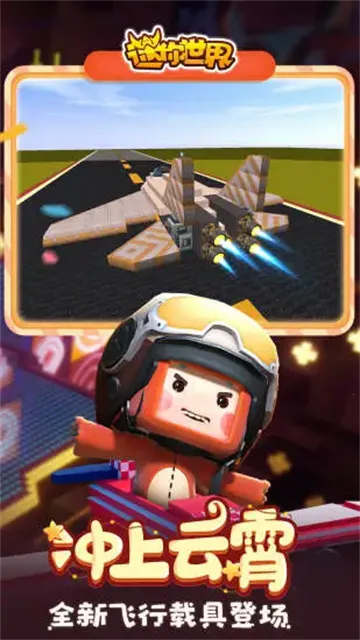 ��������(ɳ��ģ����Ϸ)v1.44.0 �ٷ������ͼ