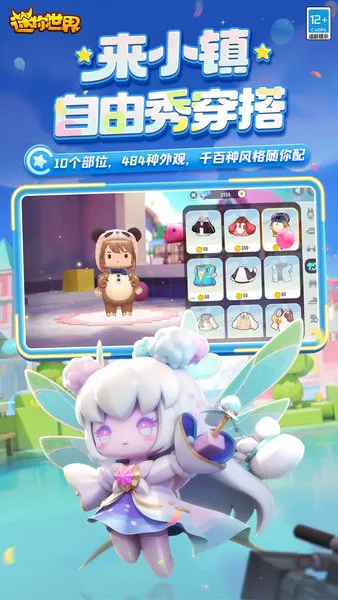 ��������(ɳ��ģ����Ϸ)v1.44.0 �ٷ������ͼ