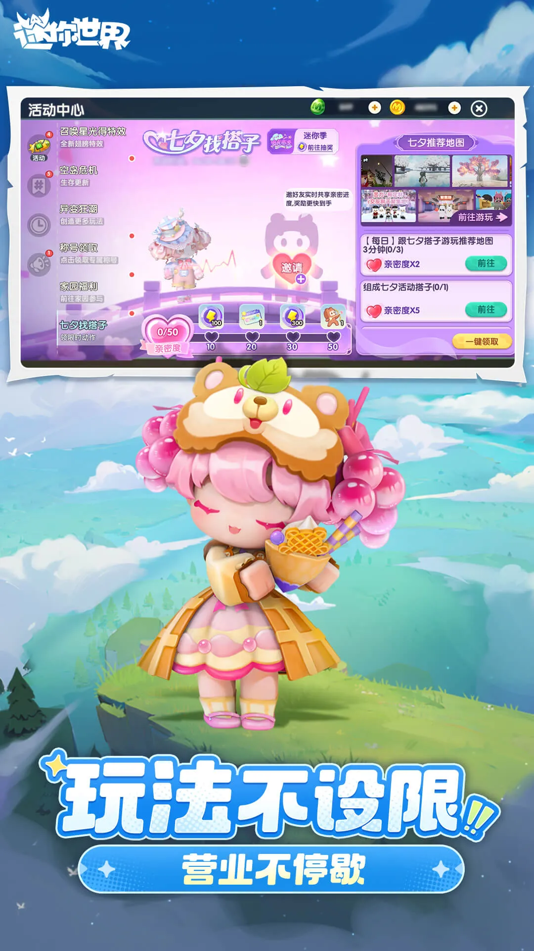 ��������(ɳ��ģ����Ϸ)v1.44.0 �ٷ������ͼ