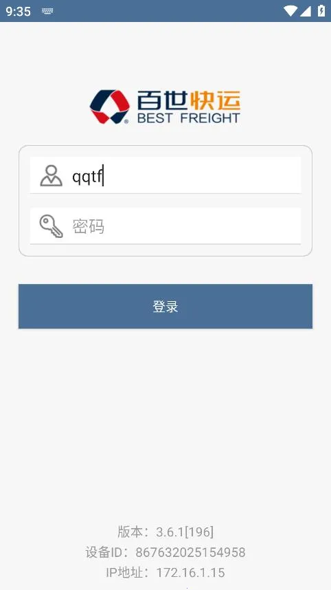 ���������ʼ�(�����ʼ�ƽ̨)v3.6.1 ��׿���ͼ